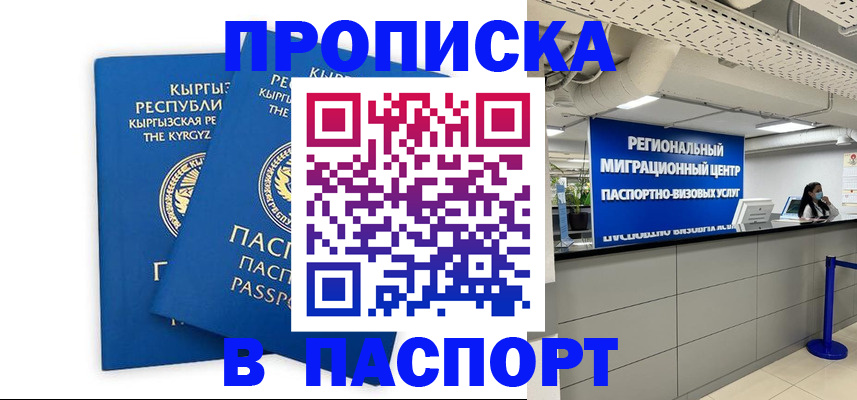 миграционный учет в Емве