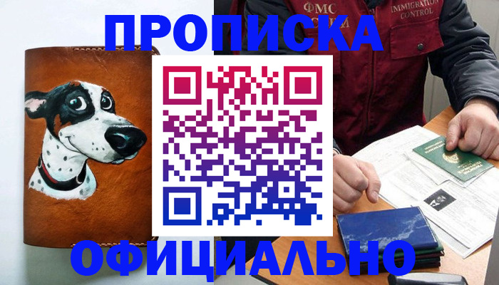 прописка для военкомата в Емве