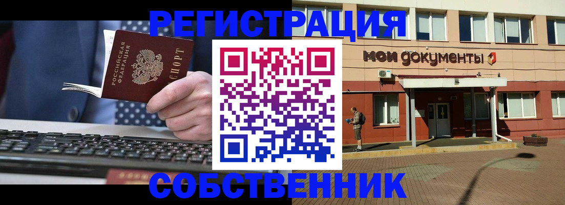 прописка гарантия в Емве