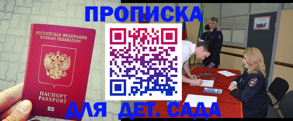 прописка от собственника в Емве